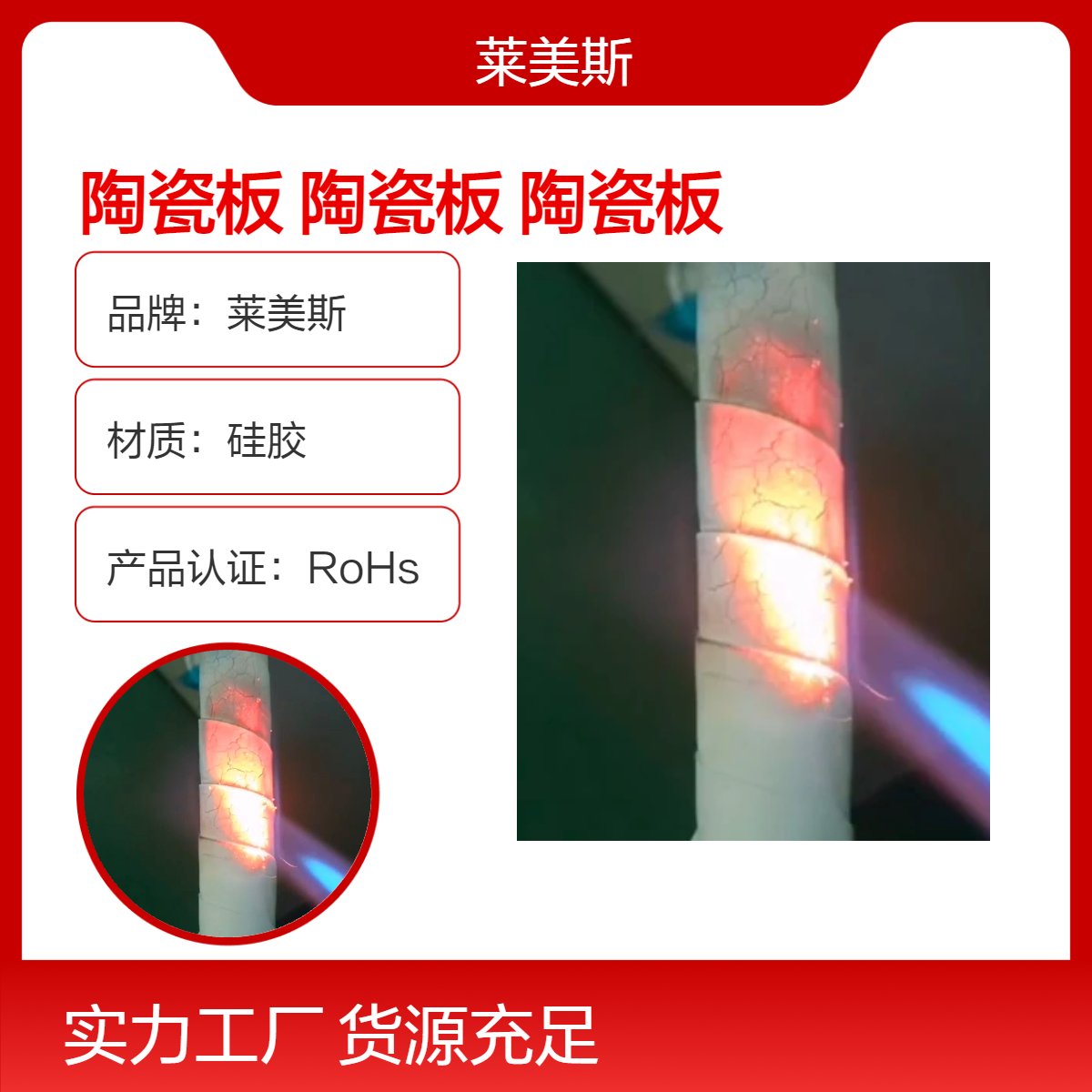 电缆陶瓷板 高导热隔热陶瓷 绝缘耐高温陶瓷垫