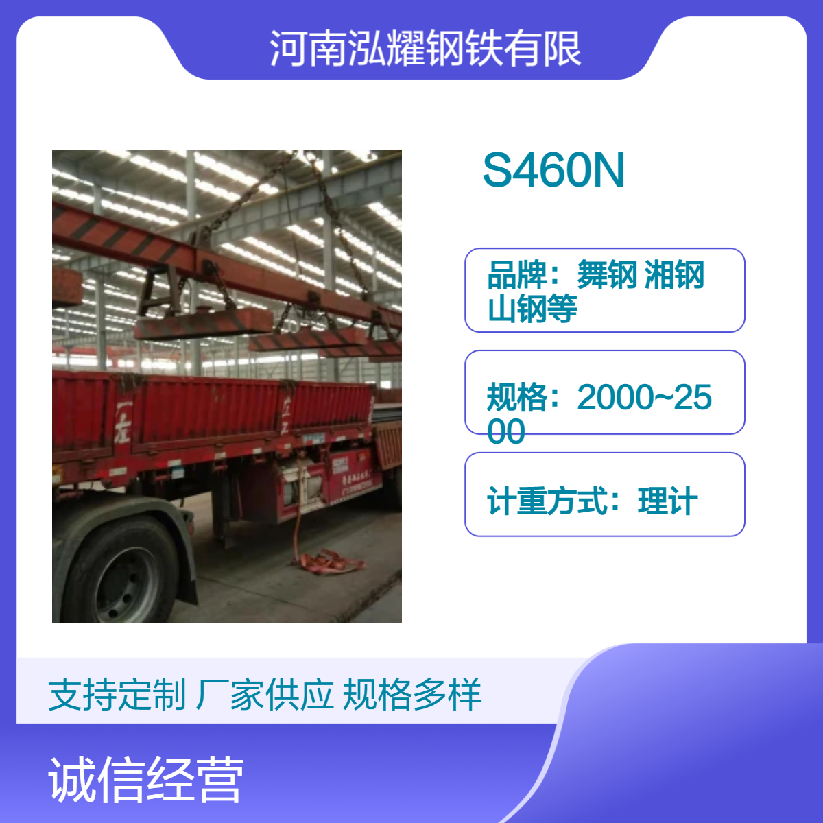 欧标高强板S460N成分性能 执行标准 生产厂家 现货切割 厚板定轧 应用