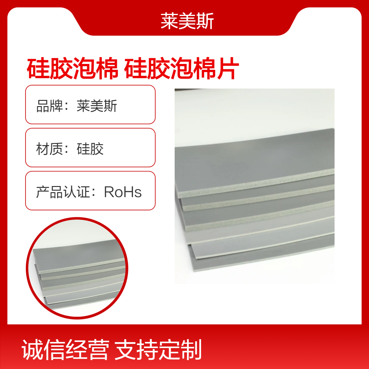 工厂现货复合材料硅胶泡棉 耐用型高回弹硅胶泡棉片