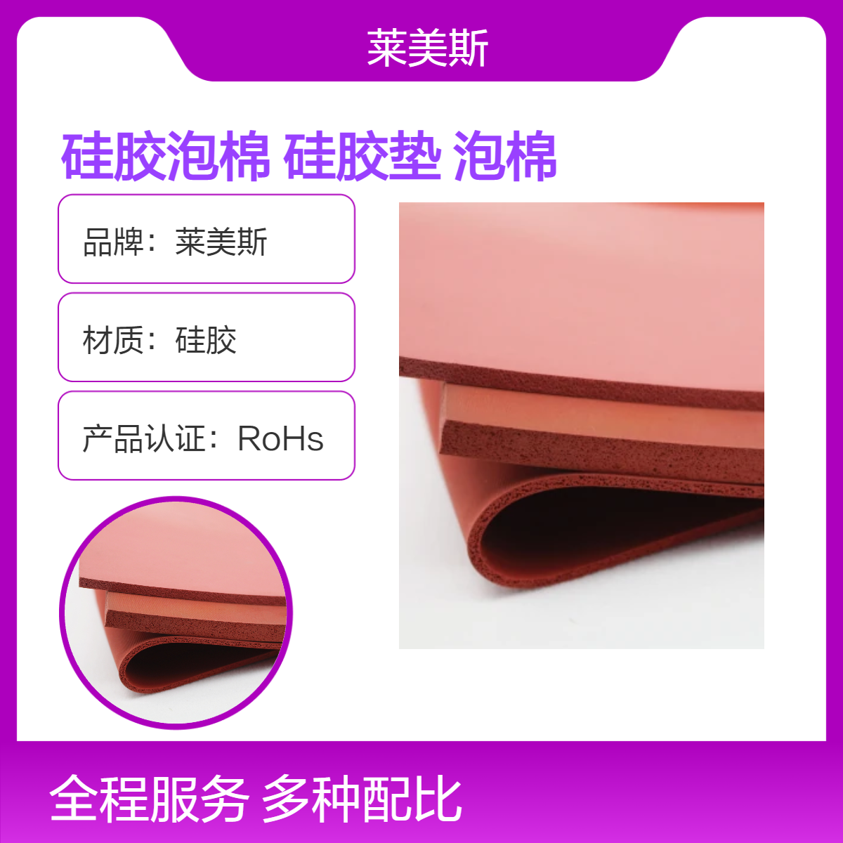 家用电器阻燃冲压硅胶泡棉 耐磨防火硅胶垫 各色绝缘泡棉垫