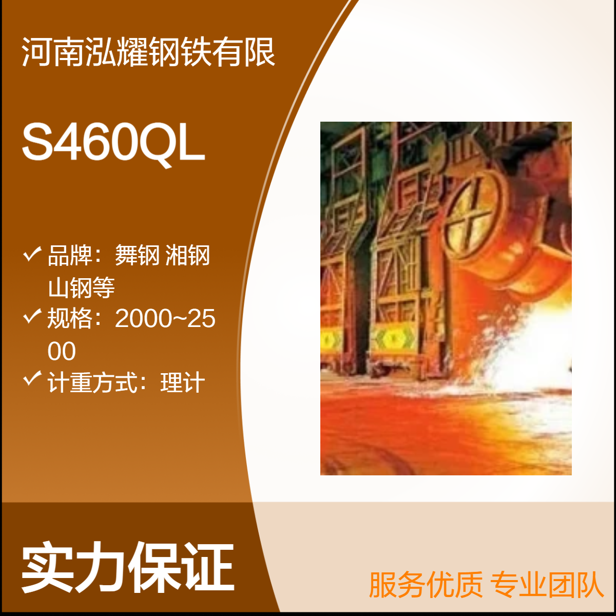 欧标调质型高强钢S460QL材质分析 生产厂家 厚板定轧 现货切割 应用