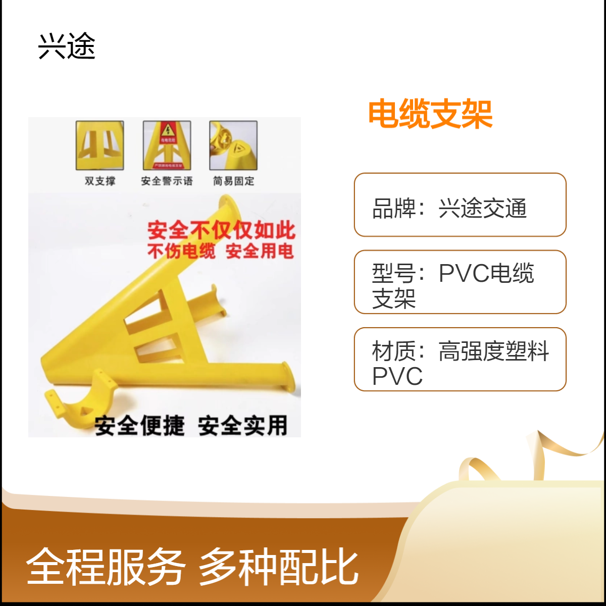 塑料电缆三角支架 PVC黄色电缆支架 工地施工建筑放线使用隧道移动