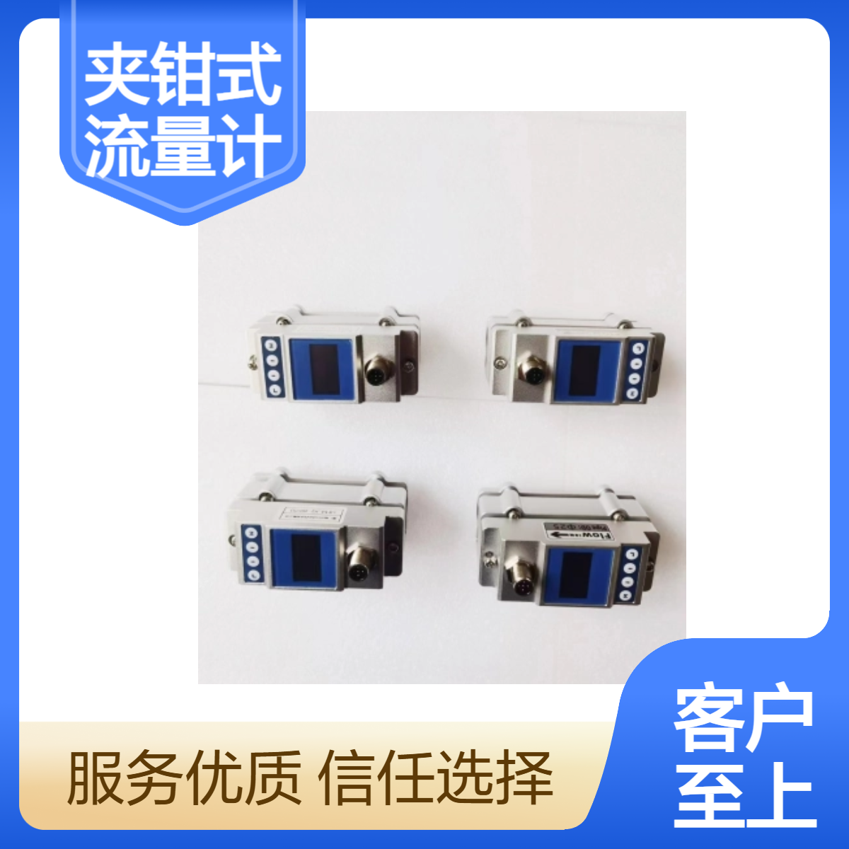 精川卡钳式超声波流量计不开管安装非接液测量