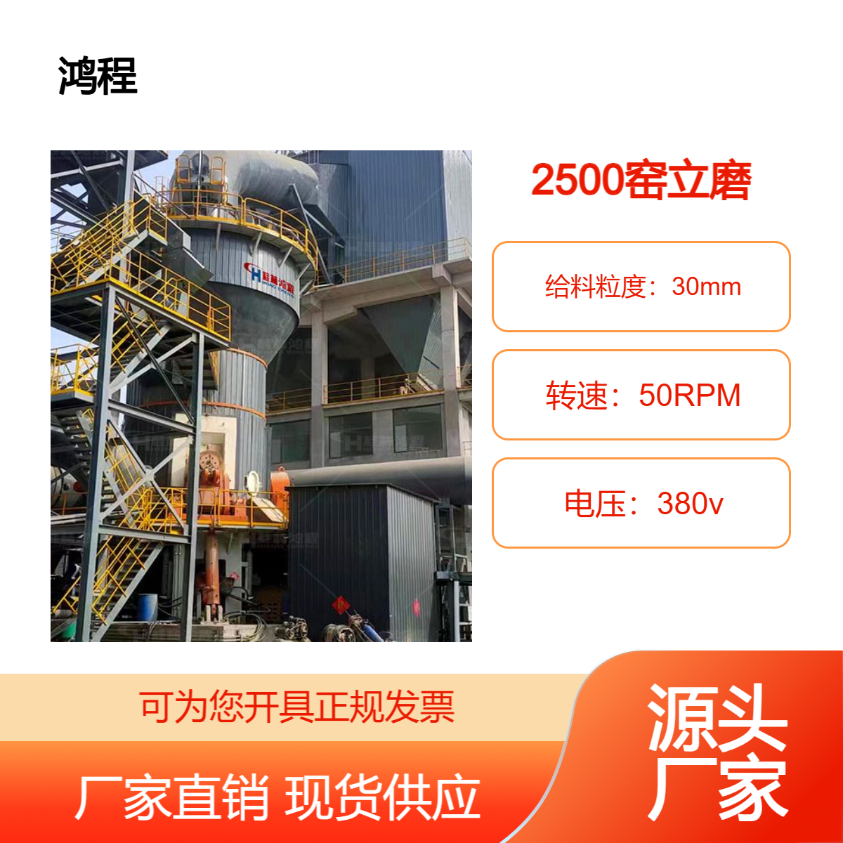 2500窑立磨配套多大煤磨机mps130g中速磨产能