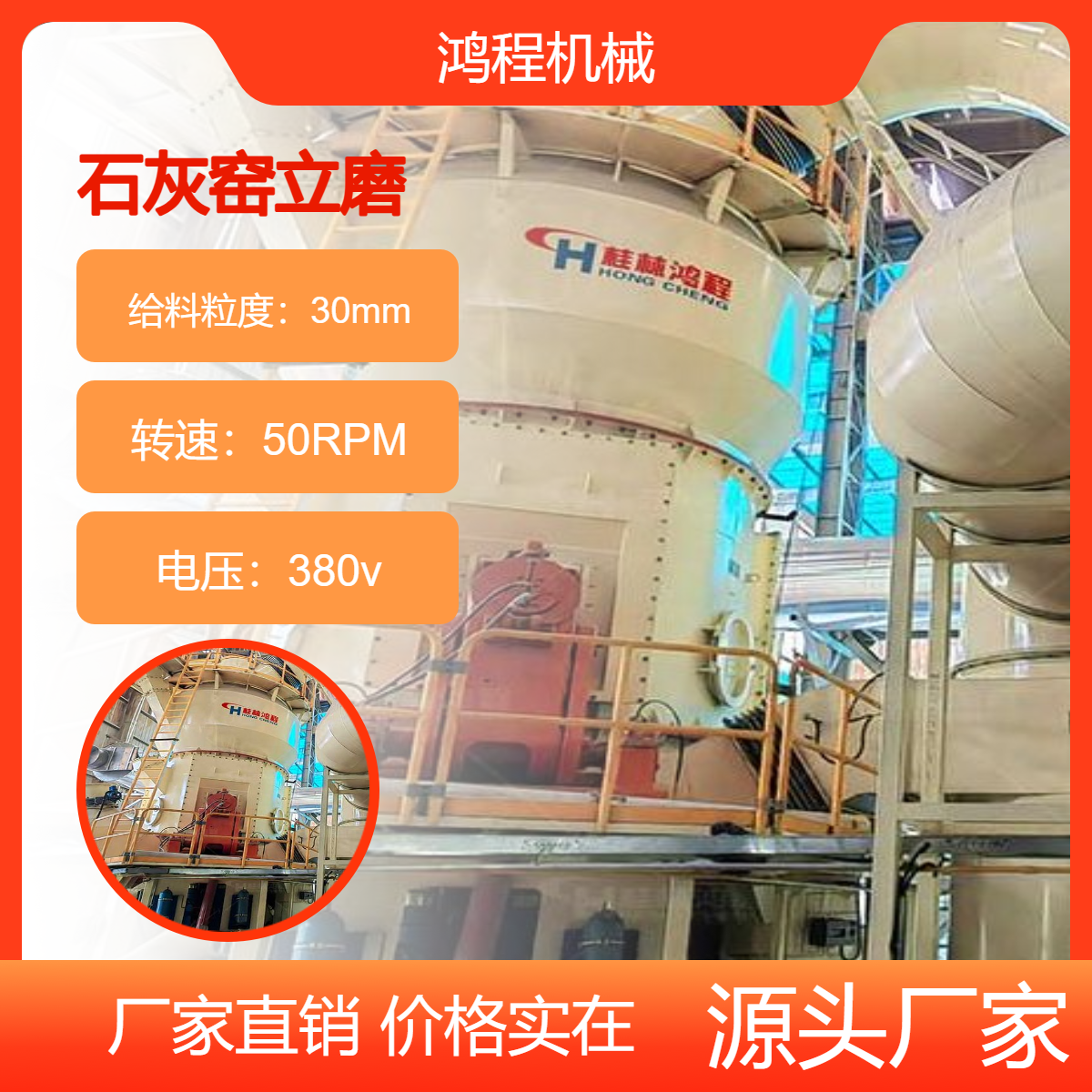 石灰窑立磨ZGM95磨煤机磨煤工艺流程选型方案