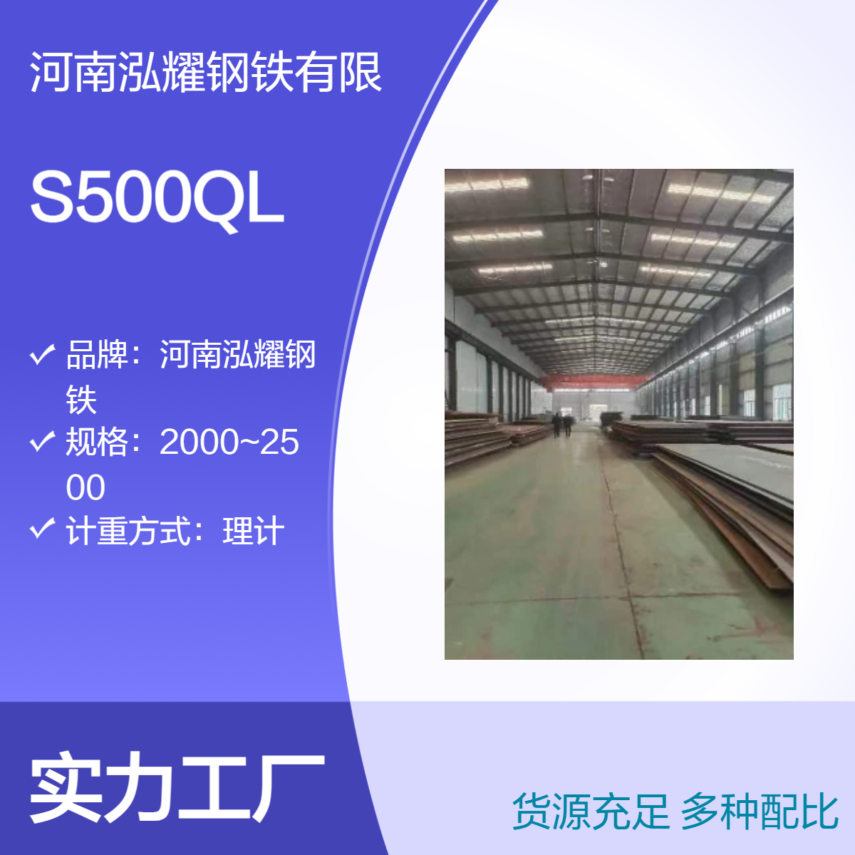 钢铁百科：S500QL欧标高强板成分性能 执行标准 现货库存 定轧及切割