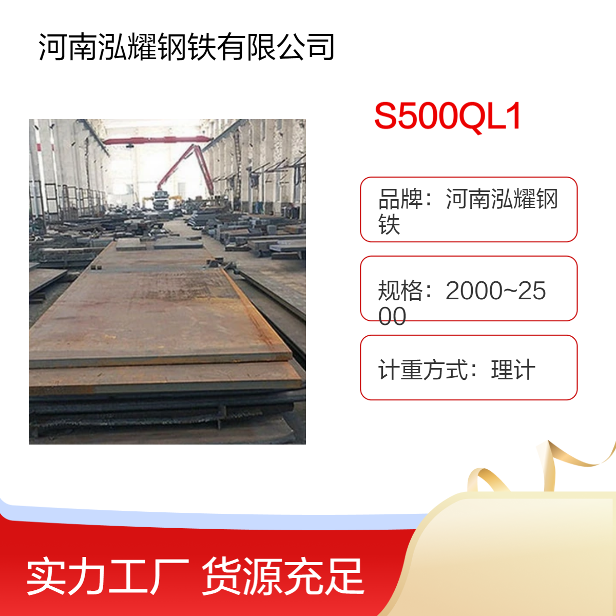 钢铁百科：S500QL1欧标调质型高强板材质分析 钢厂 现货切割及定轧
