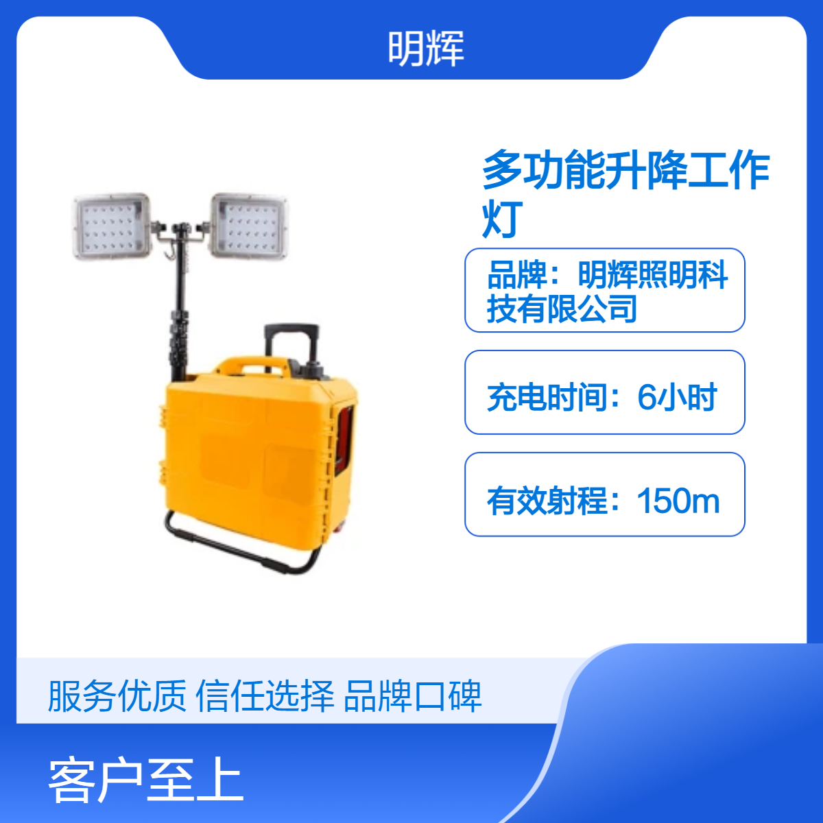 MH6121防爆升降工作灯LED便携式移动照明灯组行李箱灯应急防汛