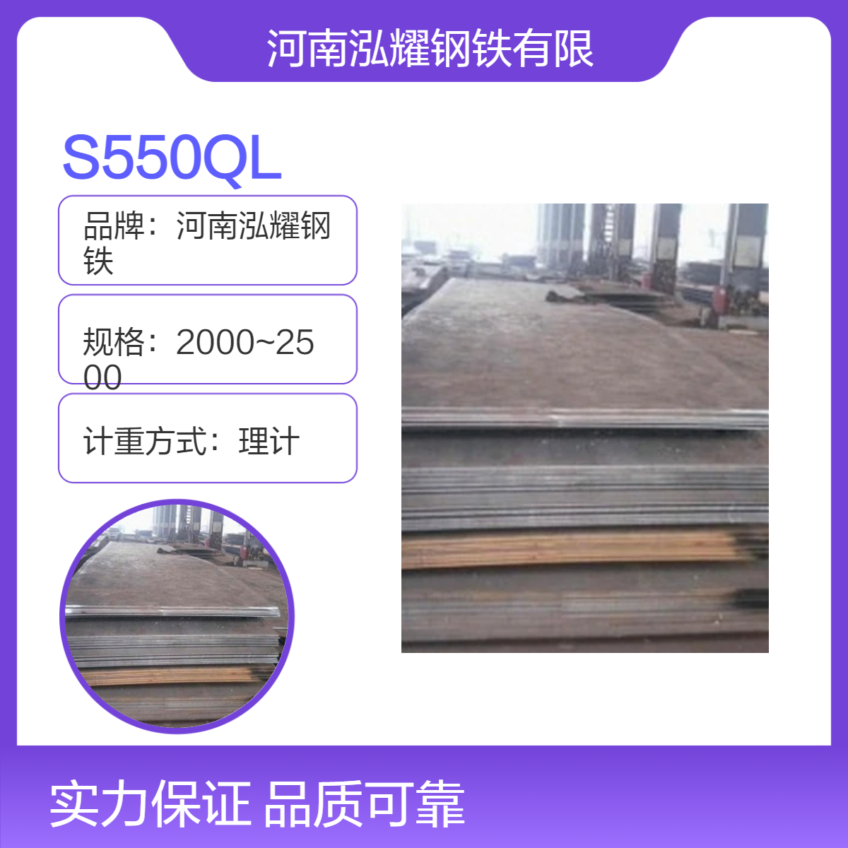 钢铁百科：S550QL欧标高强板执行标准 成分性能 钢厂 现货及定轧 切割