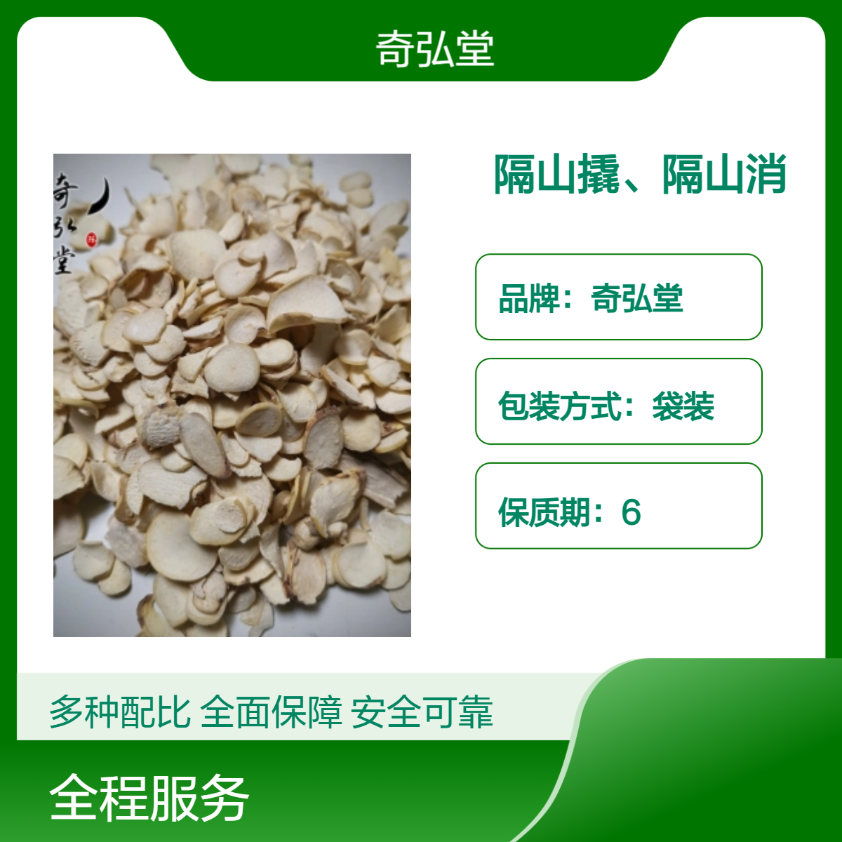 奇弘堂出售野生白首乌/原药材 正宗隔山撬隔山消 药用佳品