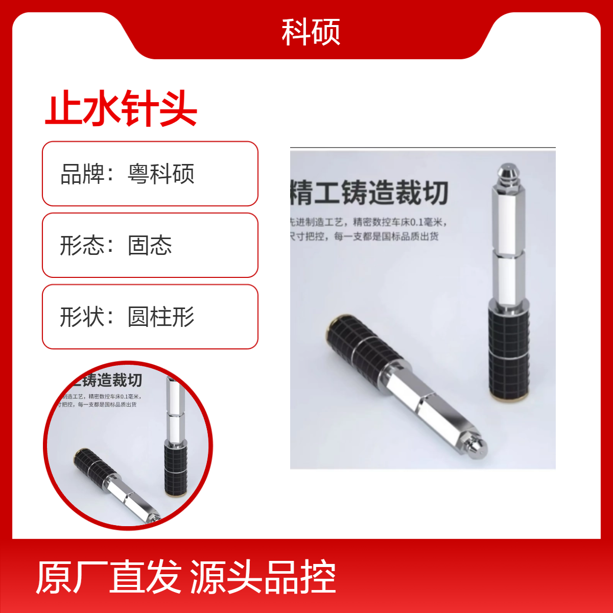 新型防水堵漏注浆机配件注浆止水针头 A8 A10 生产厂家
