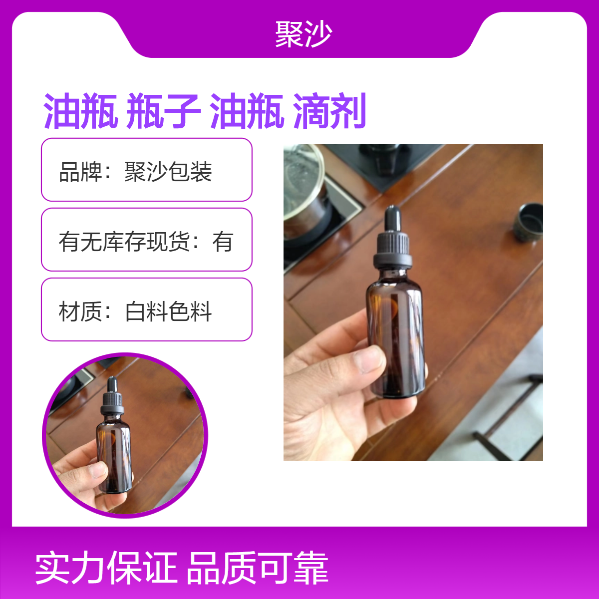 30ml50ml100ml牛油果油瓶婴儿辅食茶色核桃油亚麻籽油瓶滴剂瓶