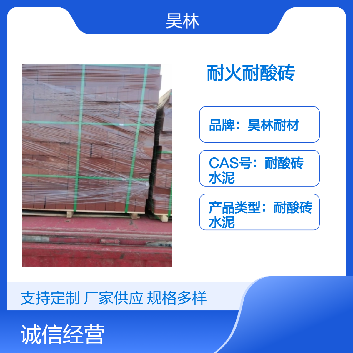 定制耐酸砖 耐酸水泥 昊林耐材 耐酸碱涂料 用于耐酸环境