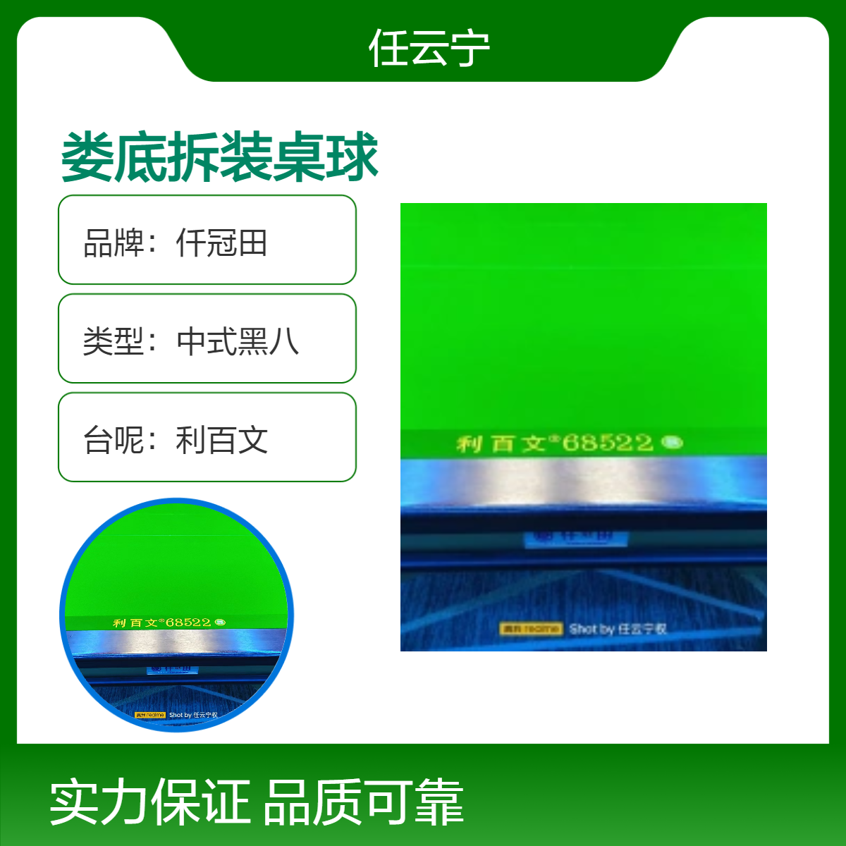 湘娄底桌球桌 台球桌换台布 全套配置 桌球台维护保养 支持定制