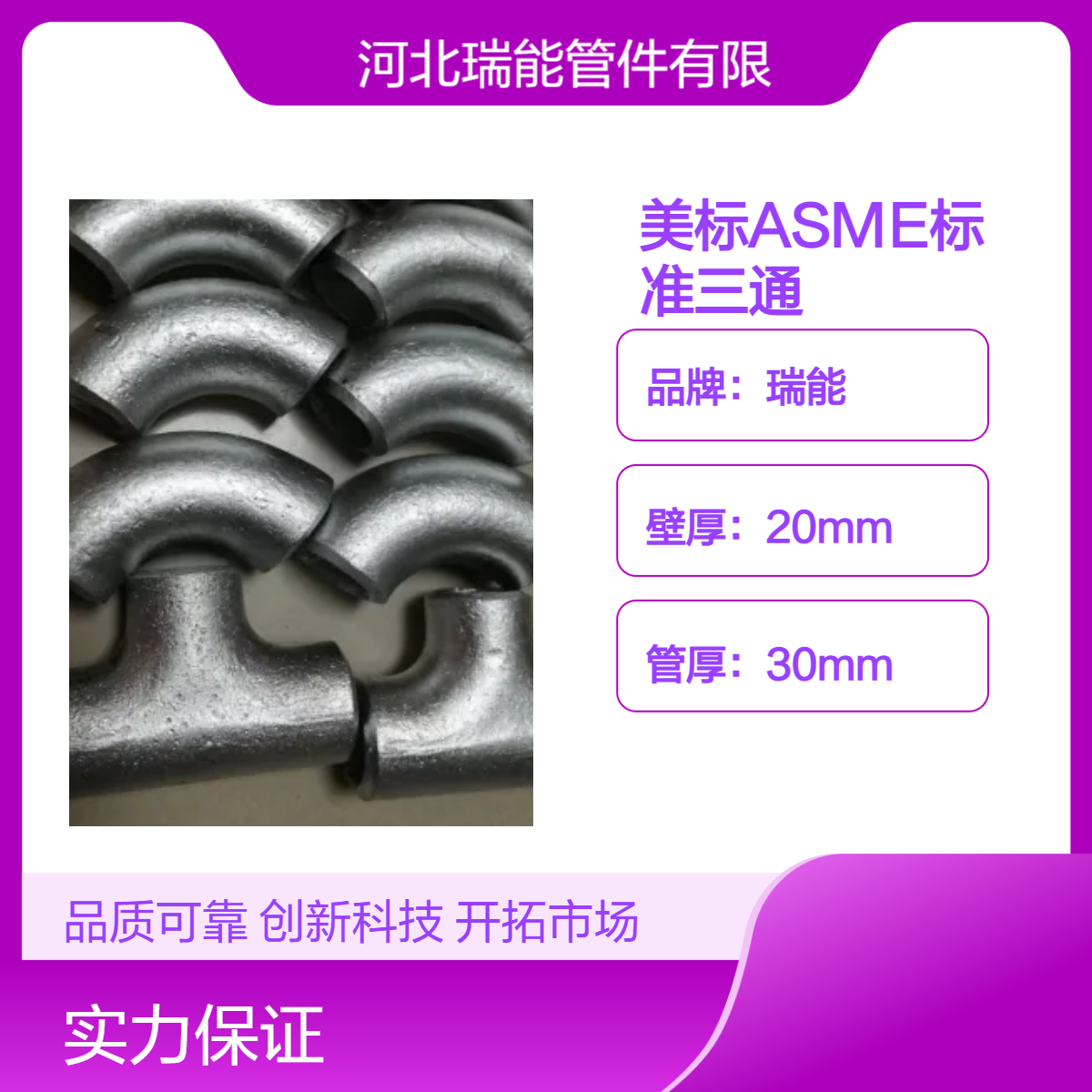 美标中低压碳钢管件 ASME A234 WPB防锈镀锌三通