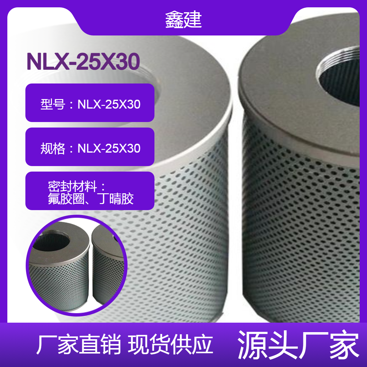 磨煤机高压滤芯NLX-25X30玻璃纤维材质XNL箱内回油过滤器