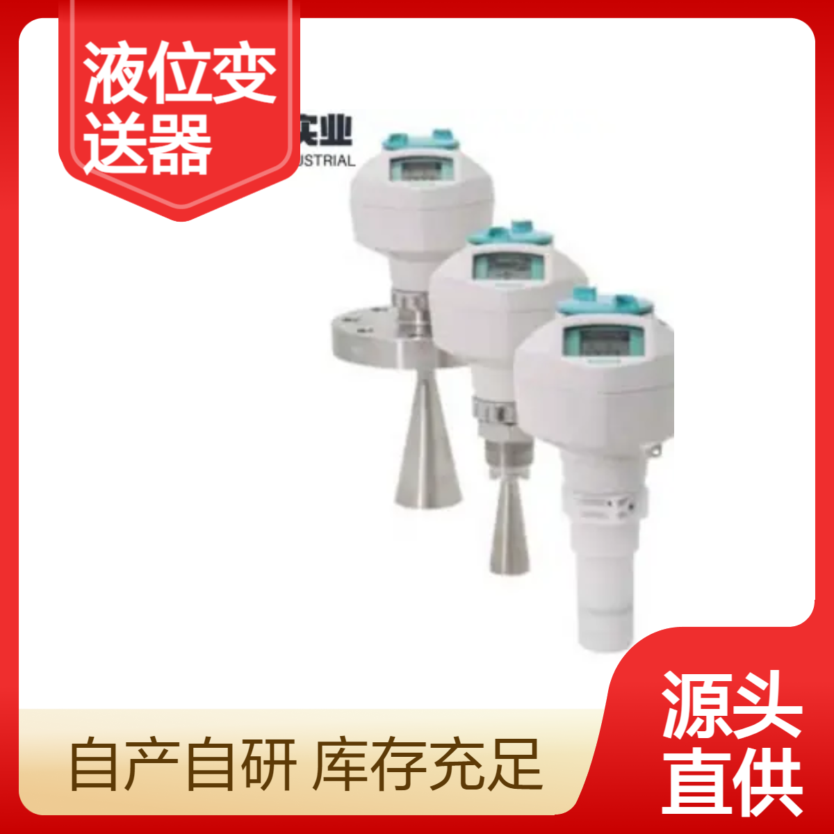 7ML5431-5QA20-1SM1 西门子 SITRANS LR250脉冲雷达液位变送器