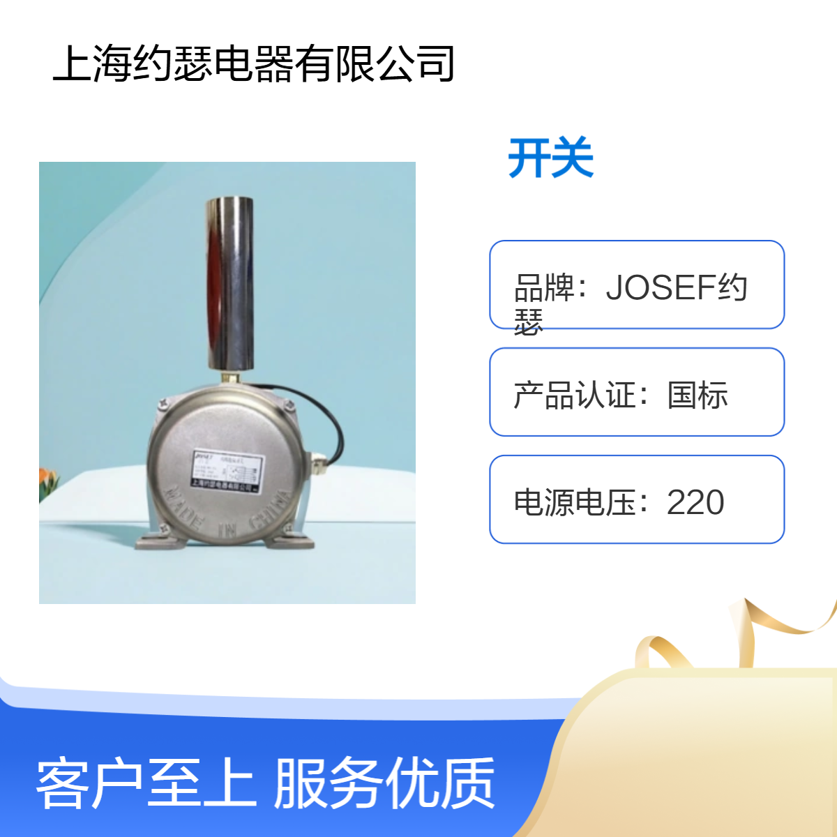 JOSEF约瑟 GEJ-15-P跑偏开关 应用广泛，整定方便