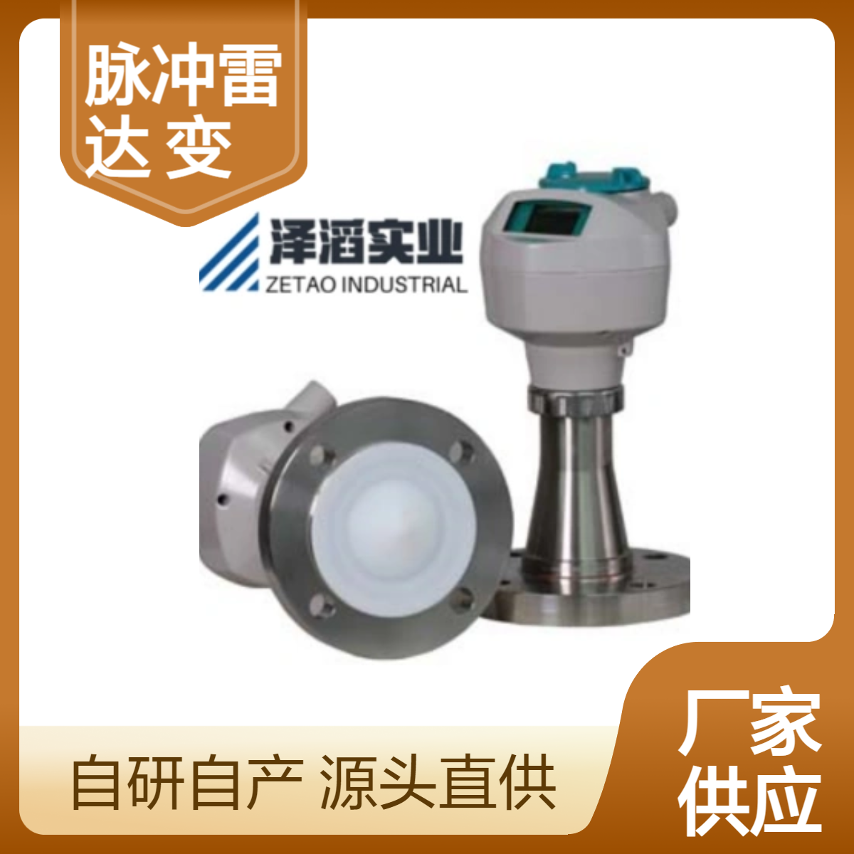 7ML5432-OBH20-OAAO 西门子 SITRANS LR250 脉冲雷达 液位测量变换器