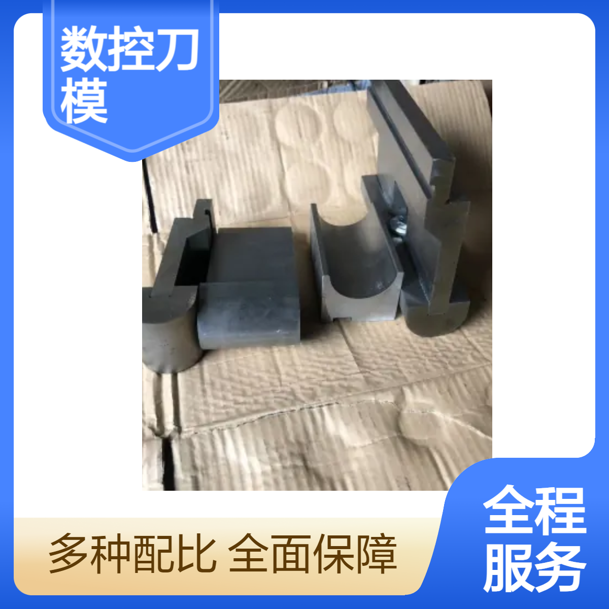 泰铭 厂家供应835数控折弯刀模 R30度模具 大小反方向弯刀