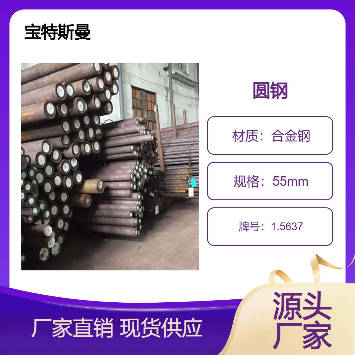 1.5637（12Ni14）圆钢 欧标合金钢 实心结构钢 可零切