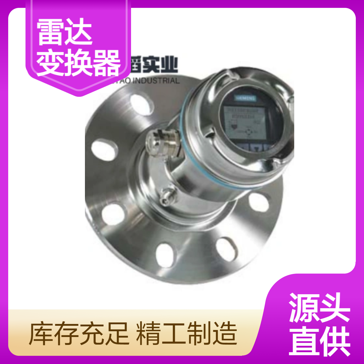 7ML5440-0JA00-0AA2 西门子 LR560：78 GHz FMCW 雷达 液位测量变换器