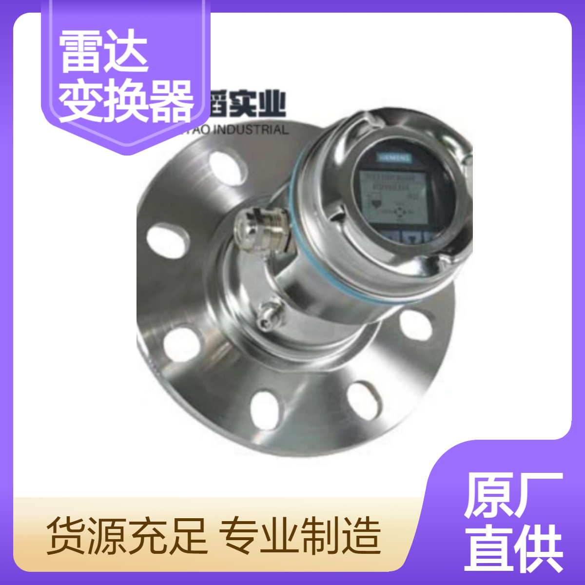 7ML5440-0JB00-0AC2 西门子 LR560：78 GHz FMCW 雷达 液位测量变换器