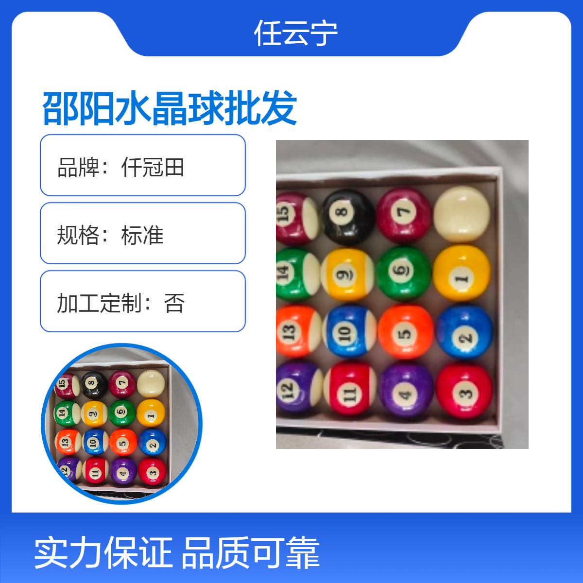 湘邵阳黑八球水晶球树脂材质 台球厅比赛专用球