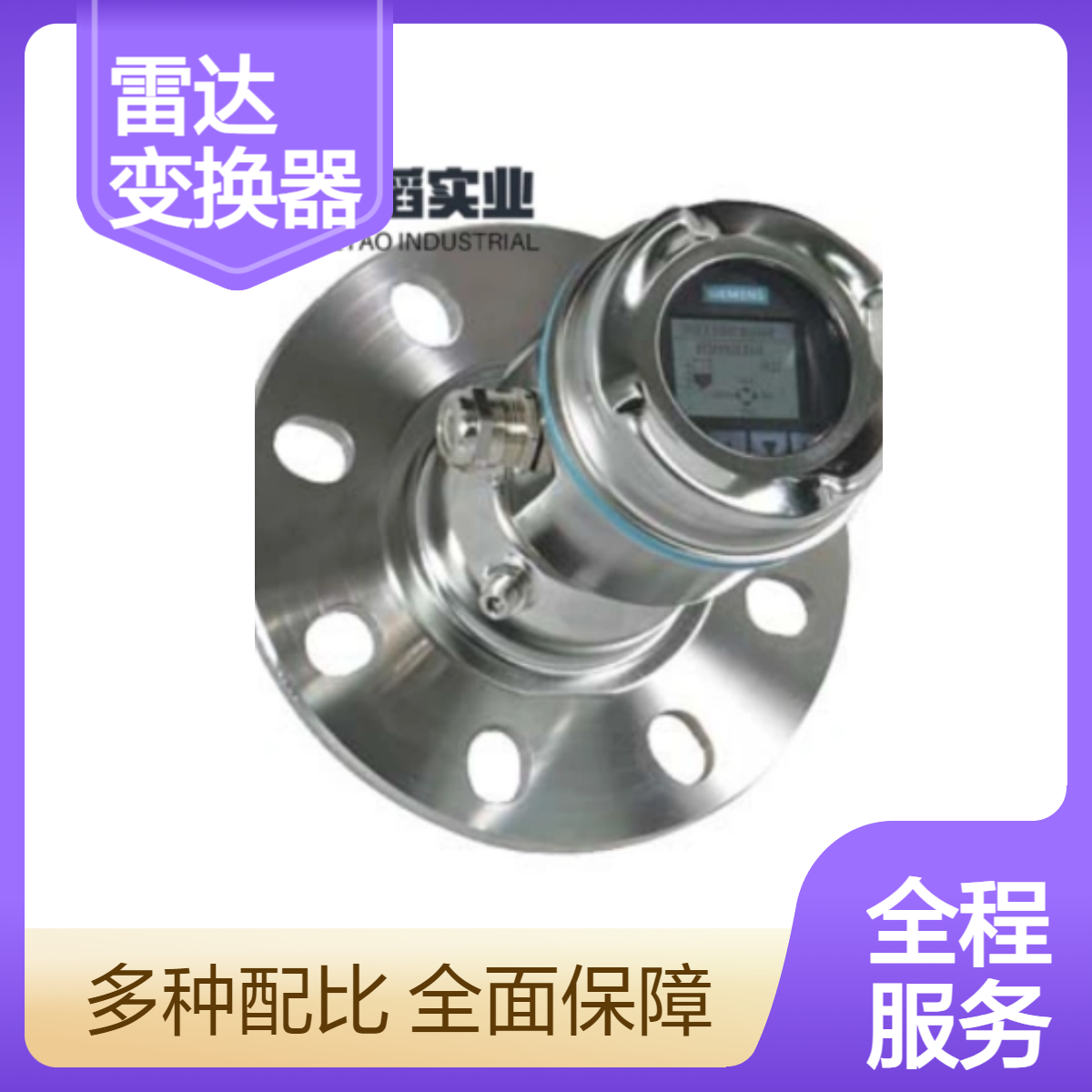 7ML5440-1HB00-0AA2 西门子 LR560：78 GHz FMCW 雷达 液位测量变换器