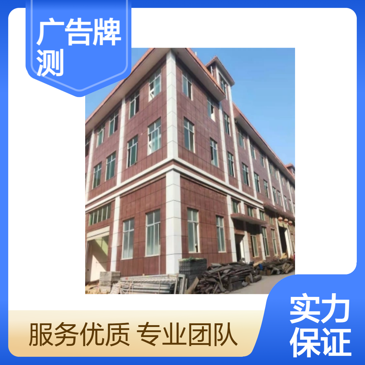 酒店宾馆房屋结构安全检测 房产证补办安全检测鉴定报告