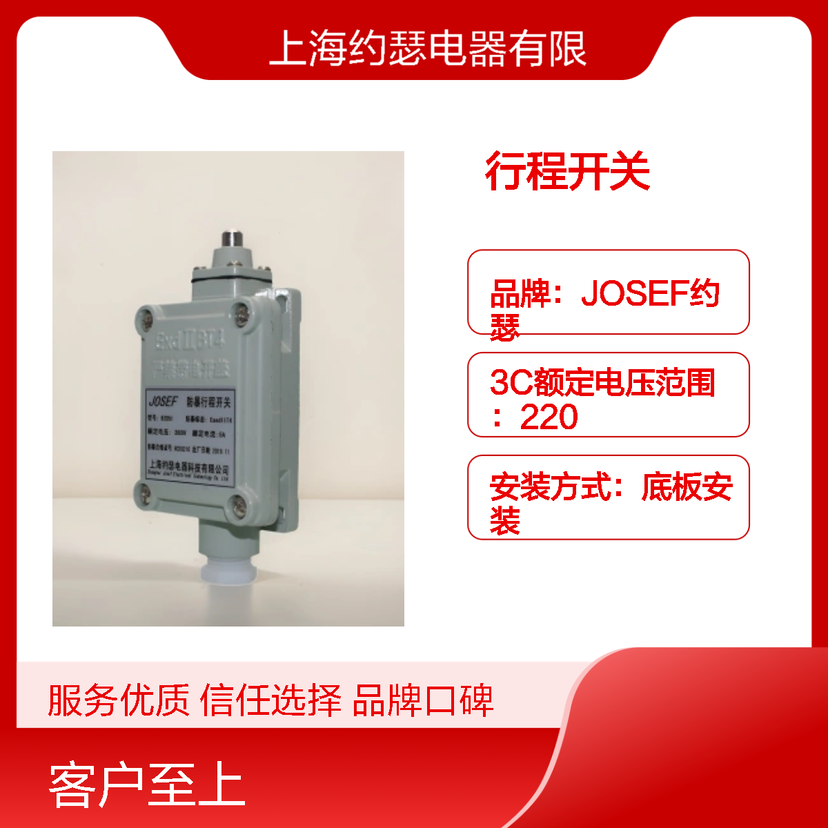 JOSEF约瑟 BZX51-5D行程开关 抗干扰强 动作速度快