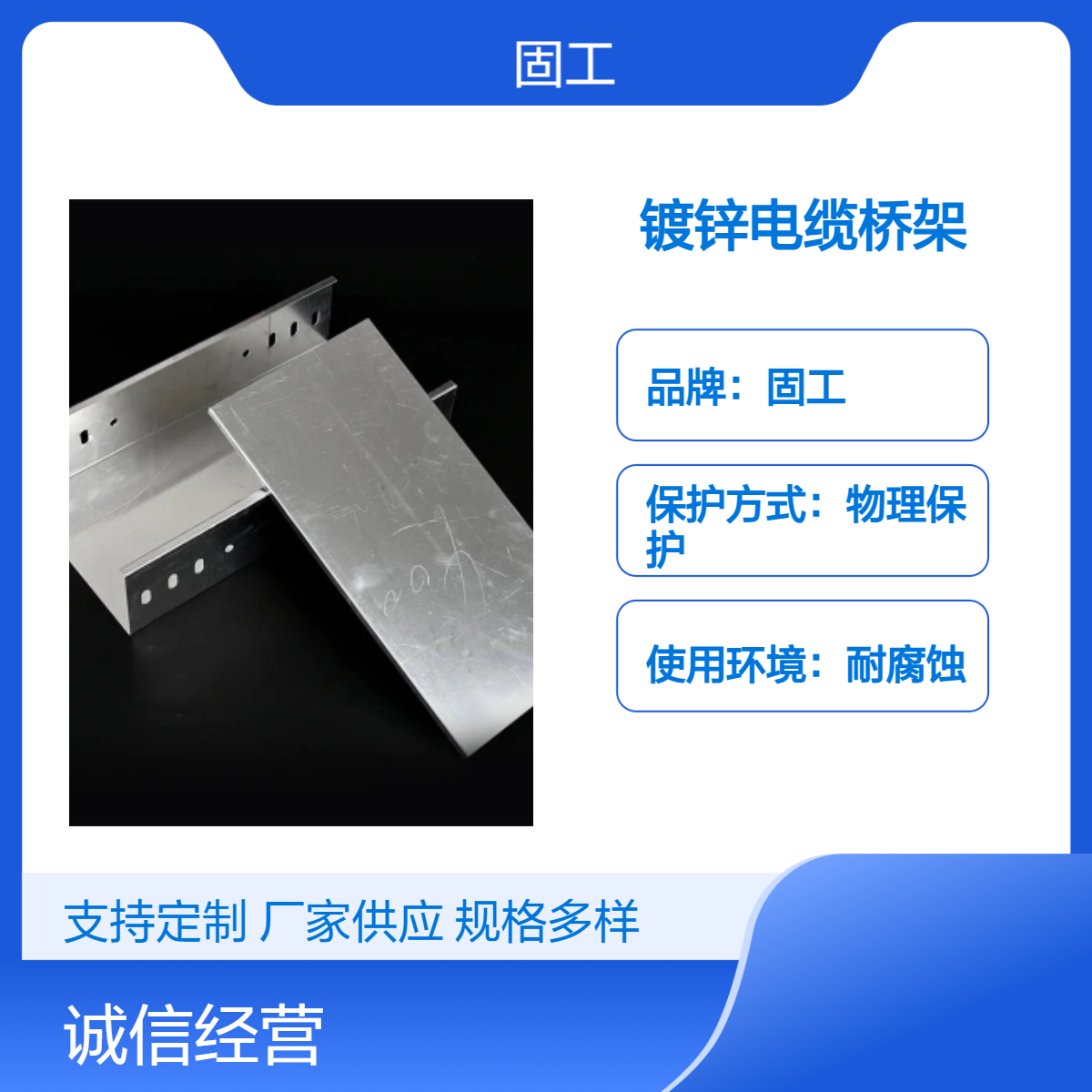 固工 镀锌电缆桥架 槽式梯式大跨距 经济实惠安装维护简单 可定制