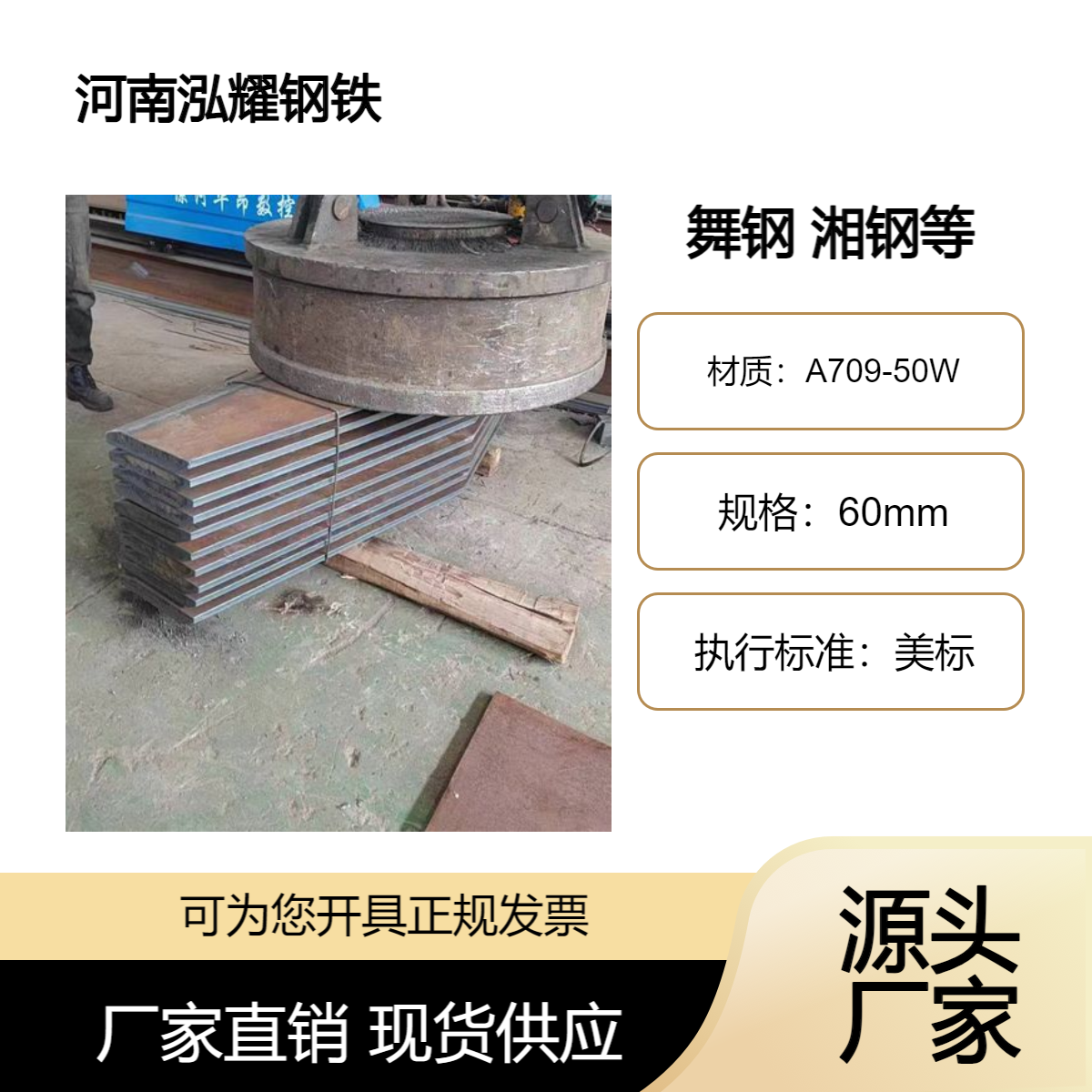美标耐候钢A709-50W 现货可切割加工 期货定扎