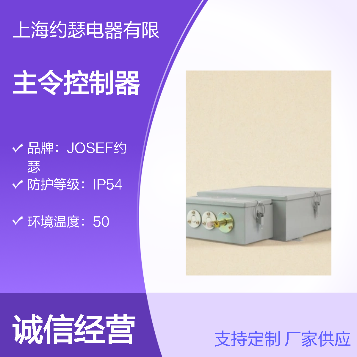 JOSEF约瑟 XLK23C-JZ-02/02主令控制器 体积小种类多