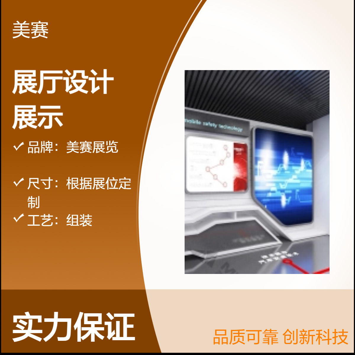 美赛展览定制展厅设计 全国服务 展台效果图按需打造