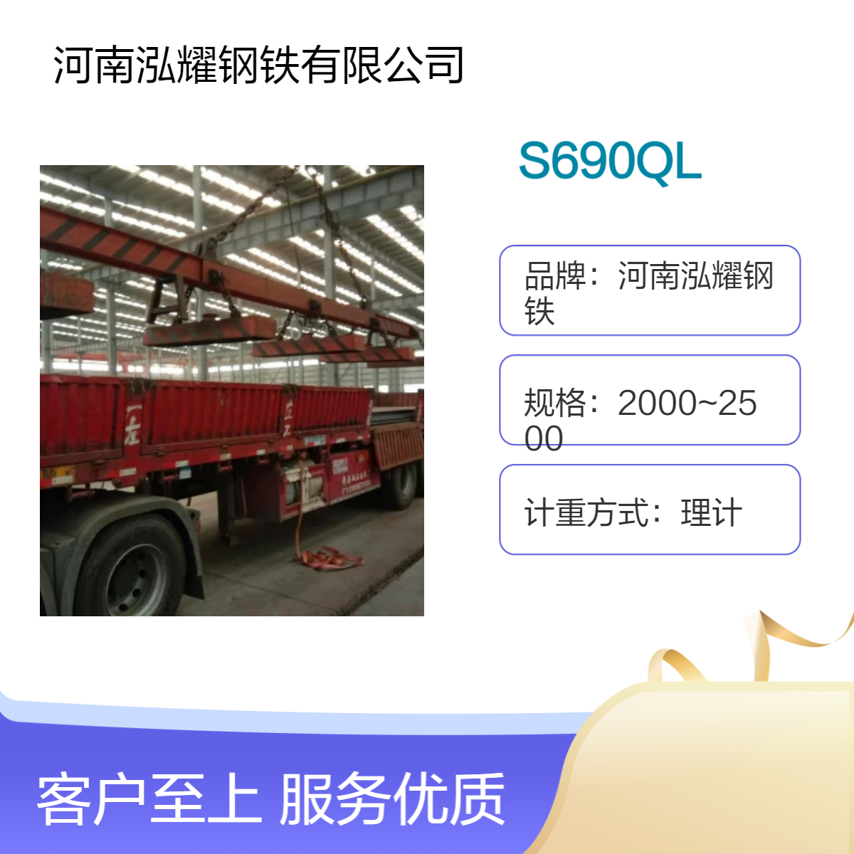 钢铁百科：S690QL欧标高强板 成分性能 生产厂家 现货切割 定轧及应用