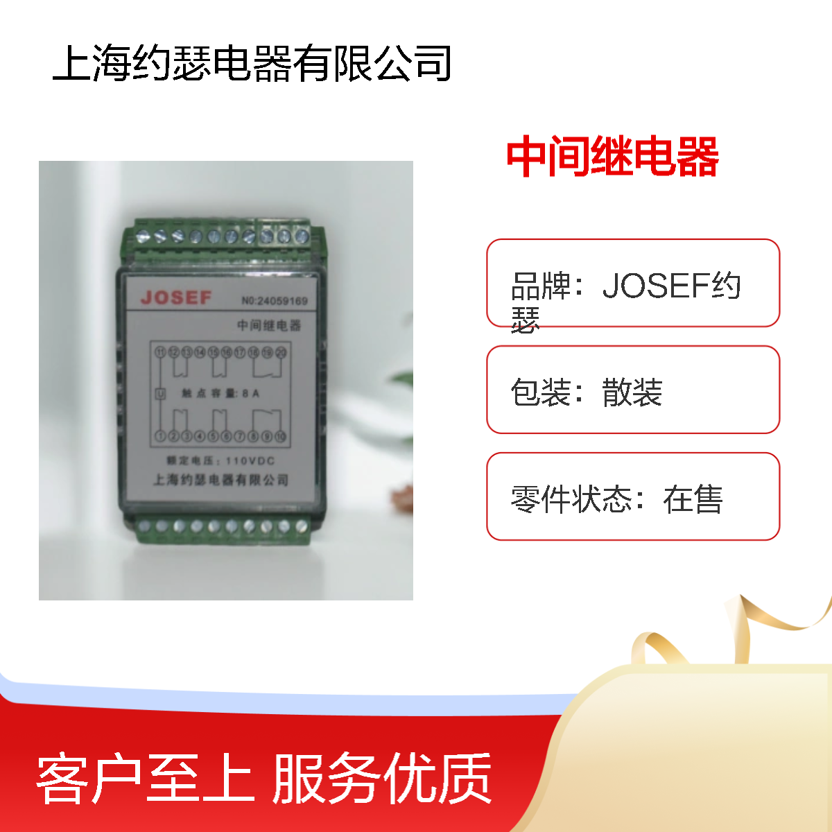 JOSEF约瑟 JZ-7GJ-L202K中间继电器 AC220V 返回系数高