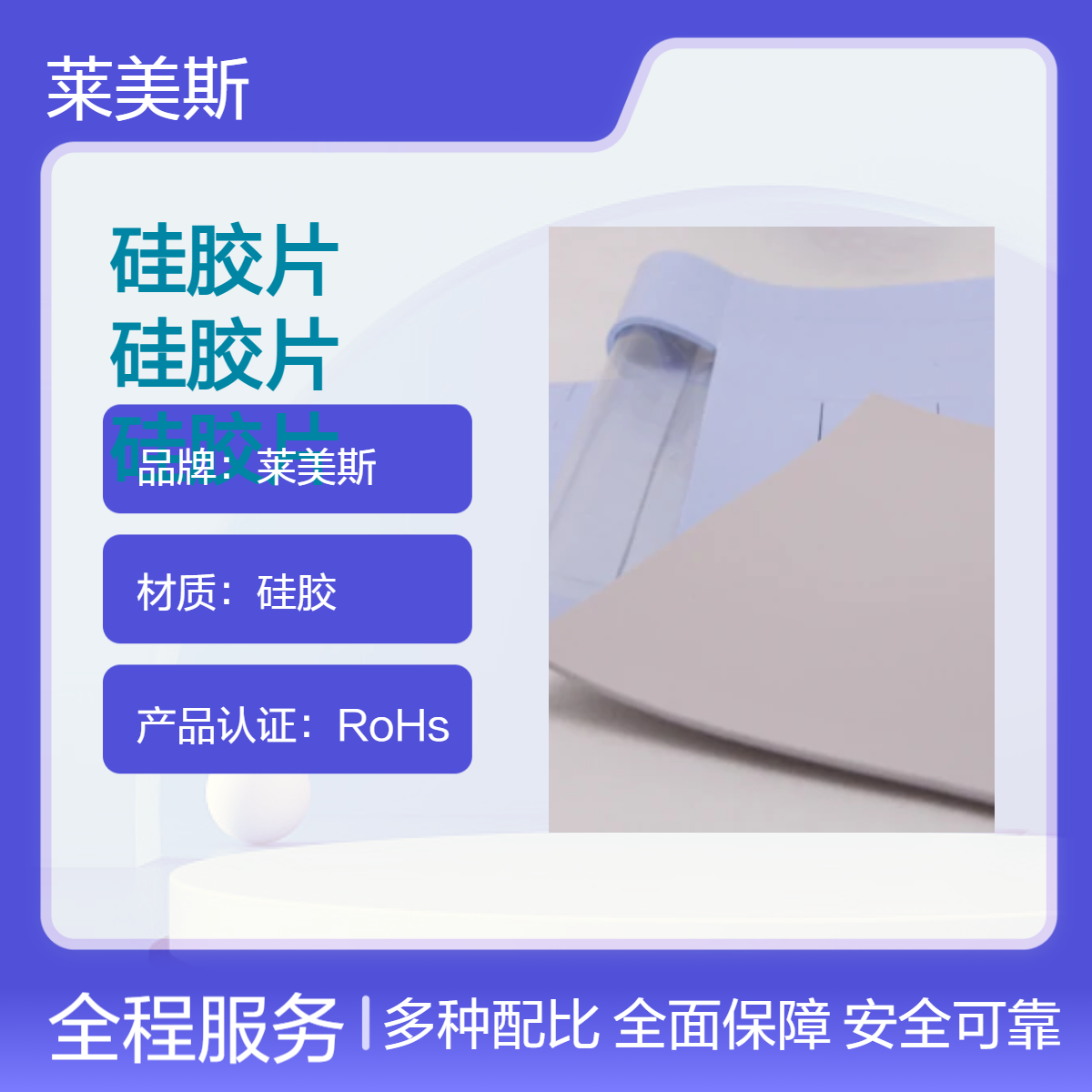 2W软性高导热硅胶片 计算机硅胶散热材料硅胶垫