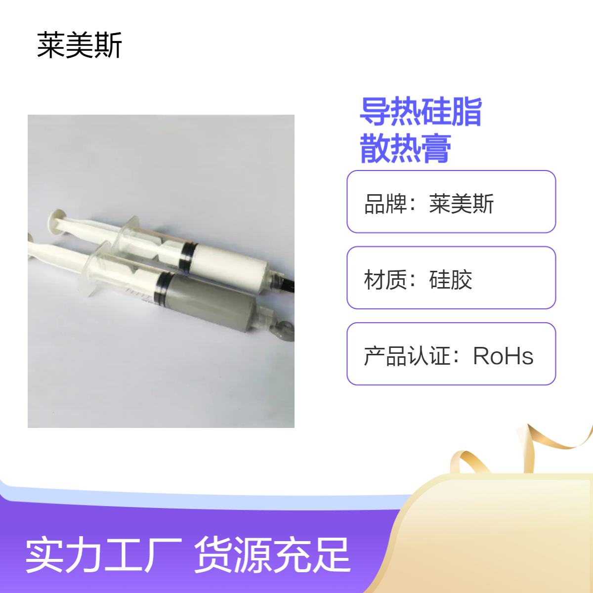 专用定制锂电池导热硅脂 白色高导材料通用性散热膏