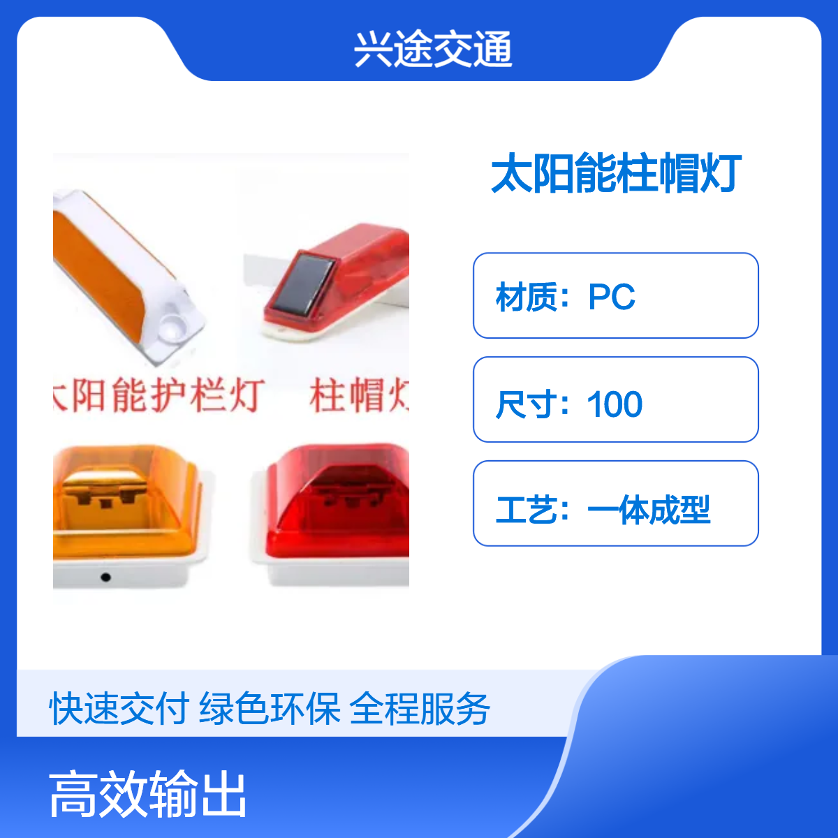 护栏反光轮廓标 环保智能光控红黄色闪烁频闪灯 经久耐用原料外壳