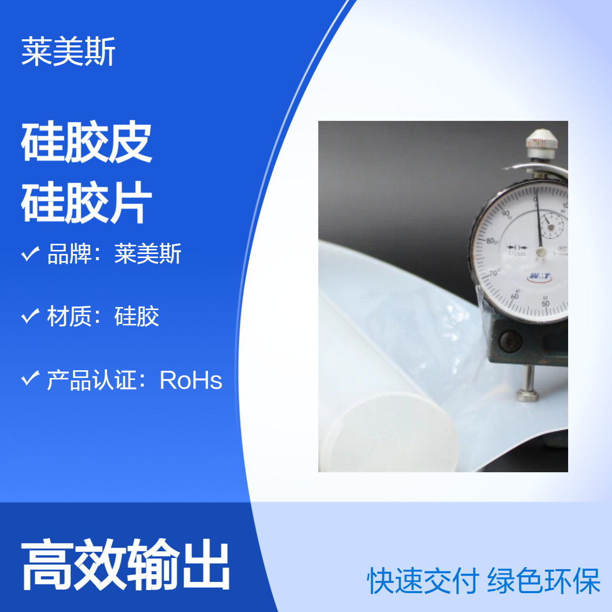 通用型透明硅胶皮?定制形状抗撕裂防水柔软硅胶片