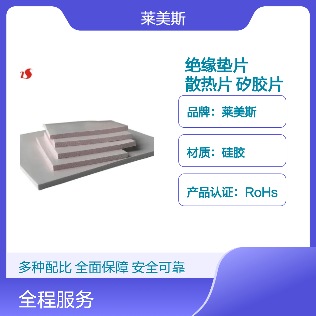 电器无线充绝缘垫片 稳固防滑耐用散热片 绝缘矽胶片