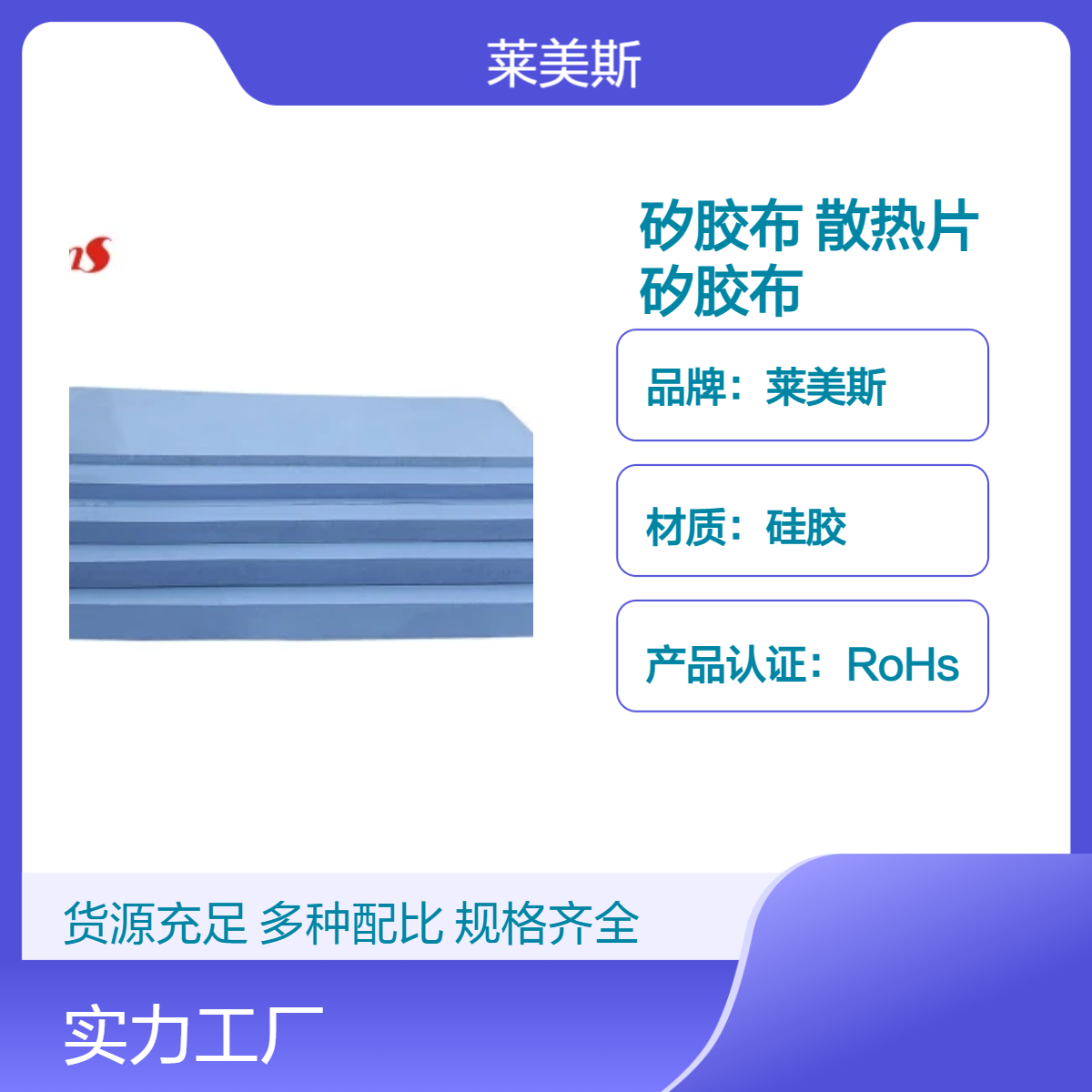 厂家定制矽胶布 高导高性能散热片 抗撕裂绝缘矽胶垫