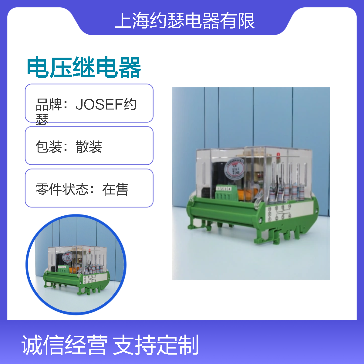 JOSEF约瑟 JY-7GB/DK220电压继电器 40~260V 板后接线