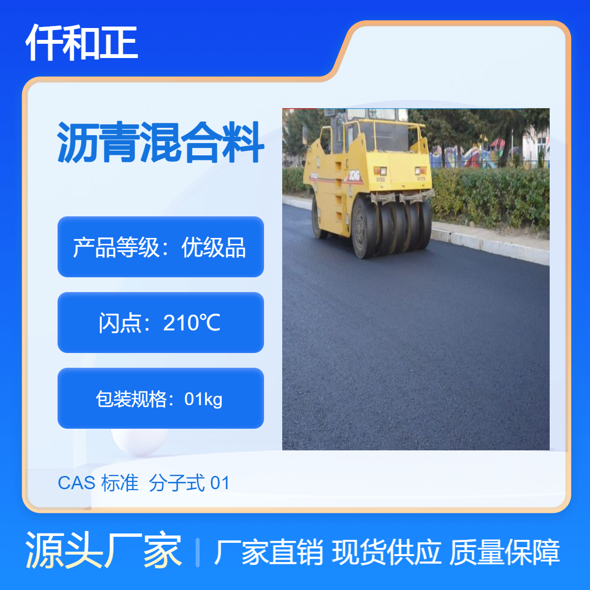 小区道路沥青工程 改性沥青铺公路工程 马路沥青修补养护