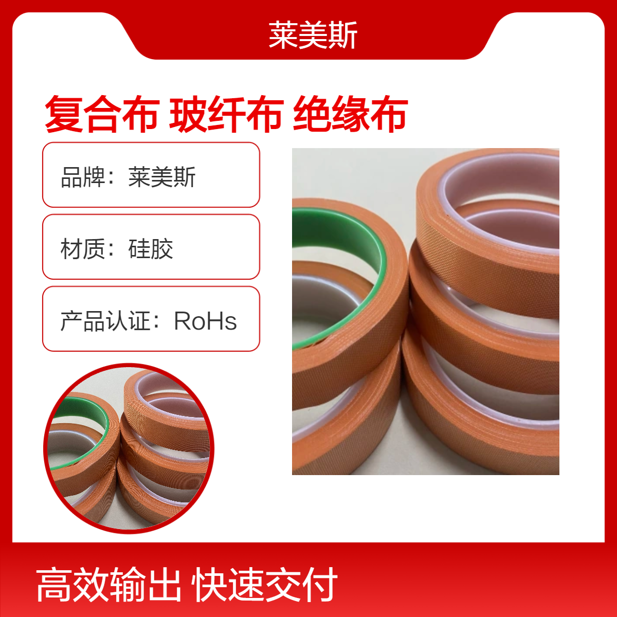 陶瓷化复合布 模组侧盖隔热玻纤布 陶瓷耐磨绝缘布