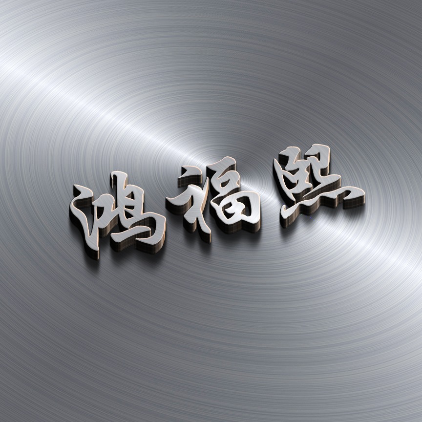 河南鸿福熙交通设施有限公司