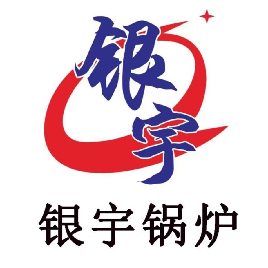 太康县银宇锅炉制造有限公司