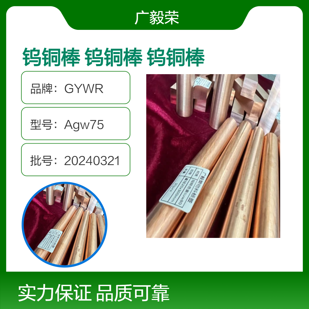 高熔点CUW90钨铜合金棒 W90CU10电火花钨铜棒 焊接钨铜棒材
