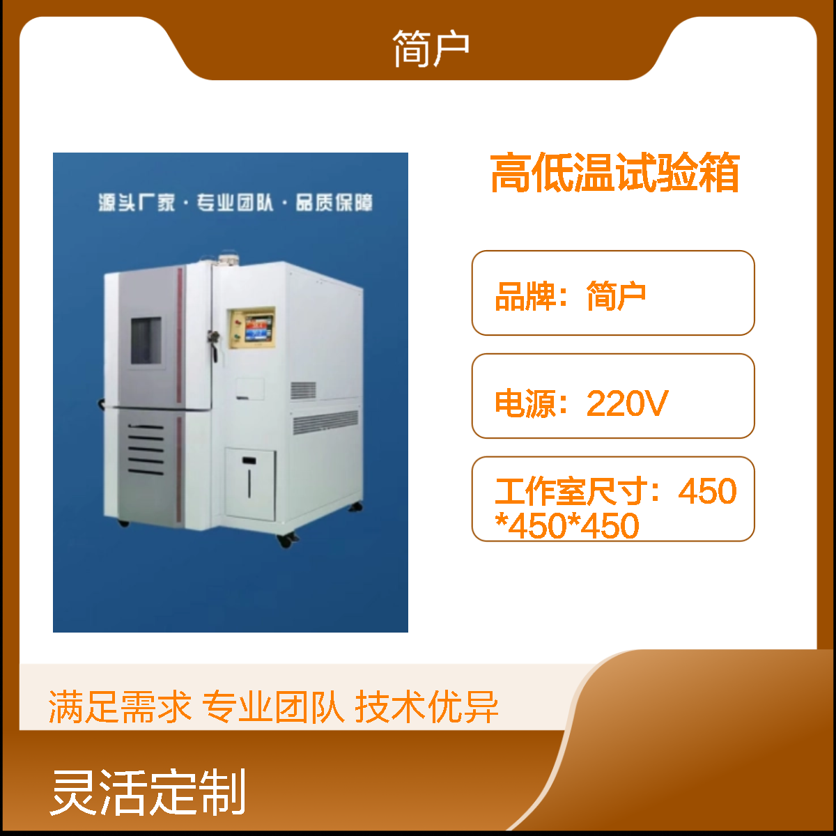 高低温试验箱 精准控温 智能数控 防腐防锈 产品研发实验用